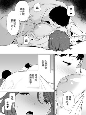[母印堂 (シベリアン母スキー)] 僕の母さんで、僕の好きな人。4｜是我的母親，也是我愛的人。4 [中文] [無修正]_0035