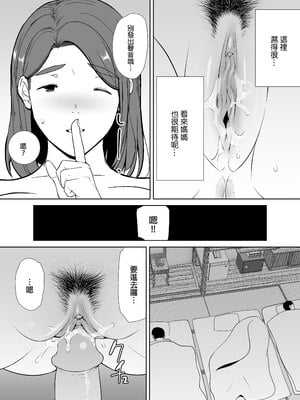 [母印堂 (シベリアン母スキー)] 僕の母さんで、僕の好きな人。4｜是我的母親，也是我愛的人。4 [中文] [無修正]_0037