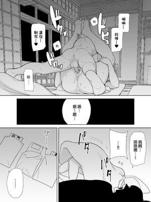 [母印堂 (シベリアン母スキー)] 僕の母さんで、僕の好きな人。4｜是我的母親，也是我愛的人。4 [中文] [無修正]_0043