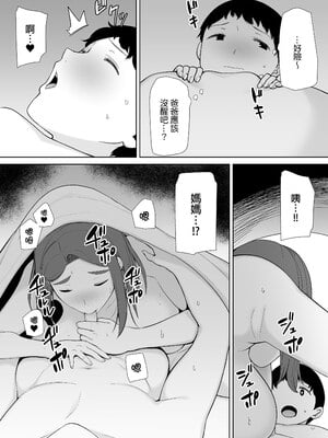 [母印堂 (シベリアン母スキー)] 僕の母さんで、僕の好きな人。4｜是我的母親，也是我愛的人。4 [中文] [無修正]_0044