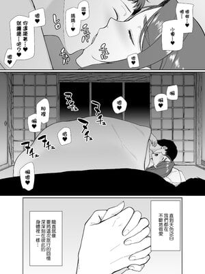 [母印堂 (シベリアン母スキー)] 僕の母さんで、僕の好きな人。4｜是我的母親，也是我愛的人。4 [中文] [無修正]_0052