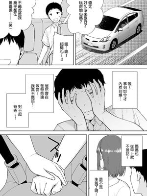 [母印堂 (シベリアン母スキー)] 僕の母さんで、僕の好きな人。4｜是我的母親，也是我愛的人。4 [中文] [無修正]_0053