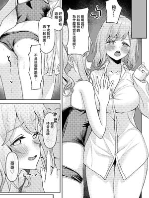 [一尺八寸 (かまつか)] 父の再婚で同居することになった義母と義娘姉妹とかわるがわるセックスしてしまった本2 [中国翻訳]__013