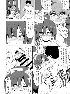 [NOTONE (麻倉下市)] メスガキついんず [DL版]_11