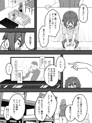 [せなか] 義装母子 4_10