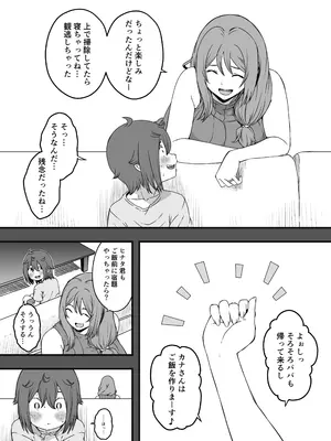 [せなか] 義装母子 4_11