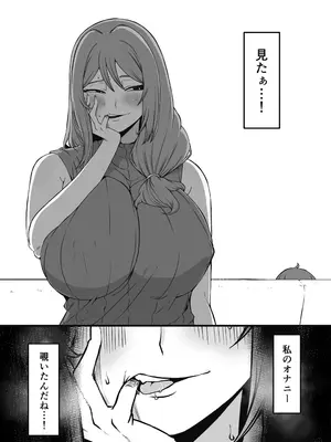 [せなか] 義装母子 4_12