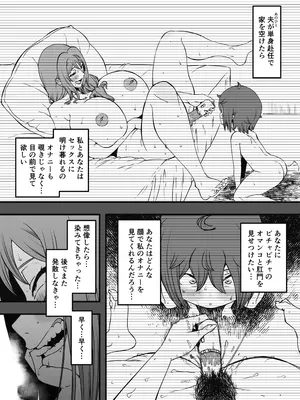 [せなか] 義装母子 4_14