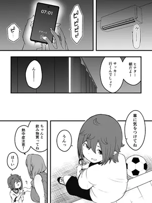 [せなか] 義装母子 4_16