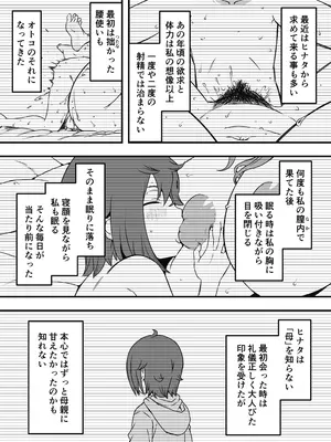 [せなか] 義装母子 4_18