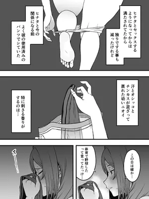 [せなか] 義装母子 4_21