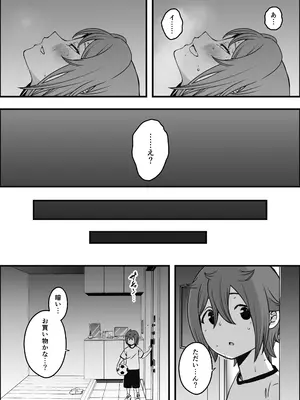 [せなか] 義装母子 4_24