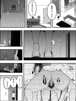 [せなか] 義装母子 4_25