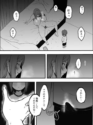 [せなか] 義装母子 4_31