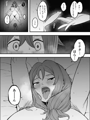[せなか] 義装母子 4_34