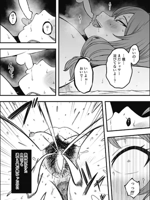 [せなか] 義装母子 4_35