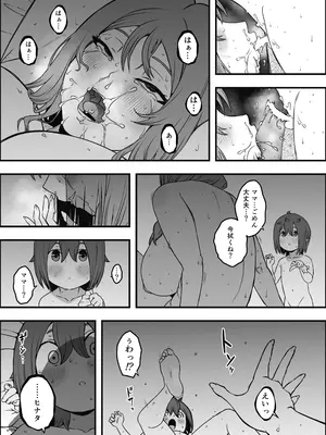 [せなか] 義装母子 4_38