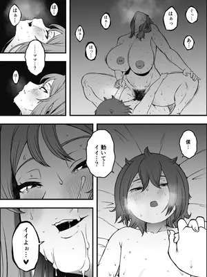 [せなか] 義装母子 4_43