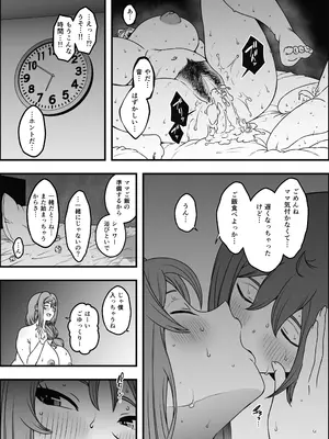 [せなか] 義装母子 4_50