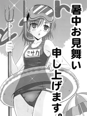 (C76) [たまらんち (神保玉蘭)] とある姉妹の二重奏 (とある魔術の禁書目録) [廉价汉化组]_23