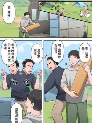 [ELICA] ビッチ不倫妻 〜夫に内緒で男を誘惑して不倫しまくる人妻〜 [中国翻訳]_33