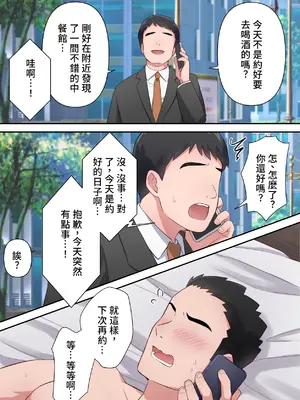 [ELICA] ビッチ不倫妻 〜夫に内緒で男を誘惑して不倫しまくる人妻〜 [中国翻訳]_69
