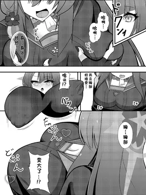 [アイエフ亭 (氷狐)] ワカモミルク (ブルーアーカイブ)｜若藻牛奶 [萌纹个人汉化] [DL版]_09