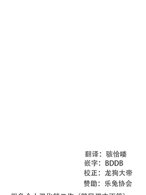 [ロリメイト製造工場 (ロリメイト)] 夢心地の有頂天 (東方Project) [中国翻訳] [DL版]_02