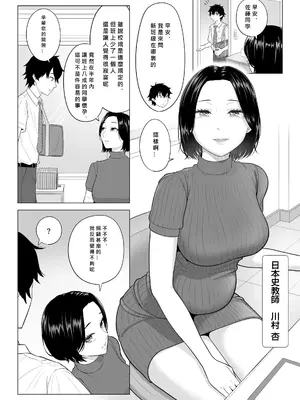 [伊達ろく] 男性が極端に少ないこの世界では、精子は貴重な資源です。その2 [MacTL個人翻譯]_008