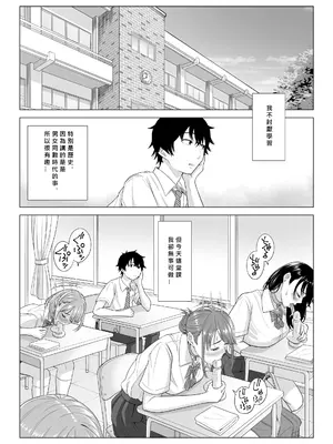 [伊達ろく] 男性が極端に少ないこの世界では、精子は貴重な資源です。その2 [MacTL個人翻譯]_017