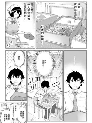 [伊達ろく] 男性が極端に少ないこの世界では、精子は貴重な資源です。その2 [MacTL個人翻譯]_035