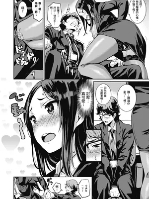 [saitom] いっしょにしよ｜一起愛愛吧 [中国翻訳] [無修正] [DL版]_010