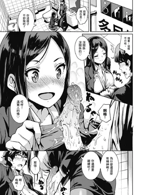 [saitom] いっしょにしよ｜一起愛愛吧 [中国翻訳] [無修正] [DL版]_011