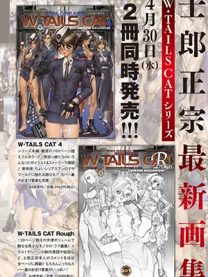 COMIC アンスリウム 2025年5月号 [DL版]_009
