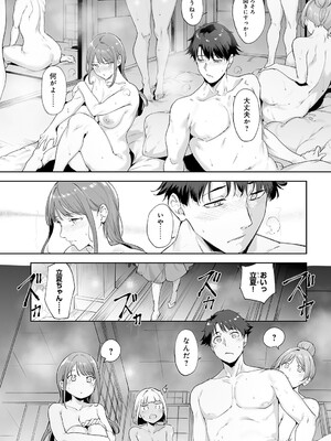 COMIC アンスリウム 2025年5月号 [DL版]_050