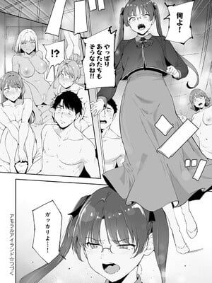 COMIC アンスリウム 2025年5月号 [DL版]_051