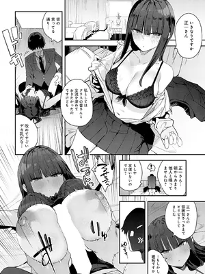 COMIC アンスリウム 2025年5月号 [DL版]_057
