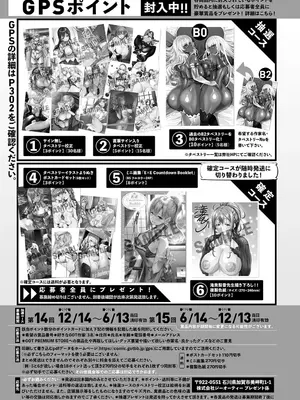 COMIC アンスリウム 2025年5月号 [DL版]_484