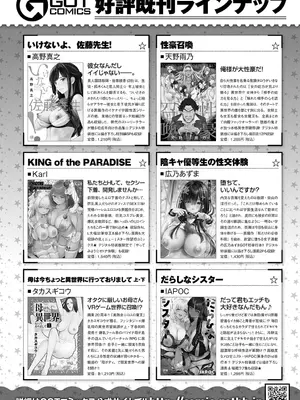 COMIC アンスリウム 2025年5月号 [DL版]_487