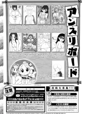 COMIC アンスリウム 2025年5月号 [DL版]_492