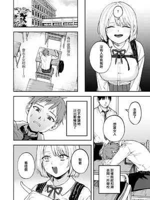 [どろずみ] 媚び媚び求愛セックス [沒有漢化]_06
