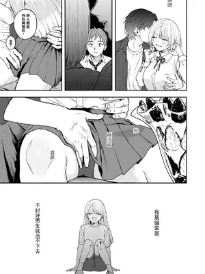 [どろずみ] 媚び媚び求愛セックス [沒有漢化]_09