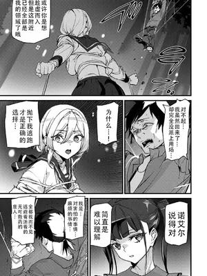 [アシオミマサト] セクサロイドノエル〈第2話〉 (COMIC Mugen Tensei 2025-04 )｜性爱机器人诺艾尔 第二话 [甜族星人X茄某人个人汉化]_11
