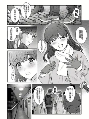 [湯山チカ] 先生とぼく 第14話 [中国翻訳]_06