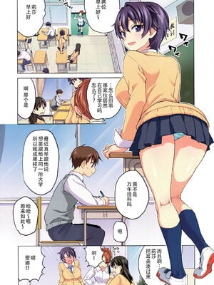 [夢茶会 (むちゃ)] まこちゃん開発日記 1-2[中文][無修正]_015