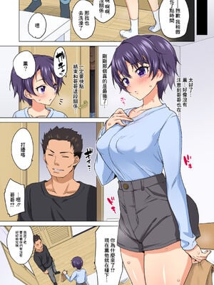 [夢茶会 (むちゃ)] まこちゃん開発日記 1-2[中文][無修正]_062