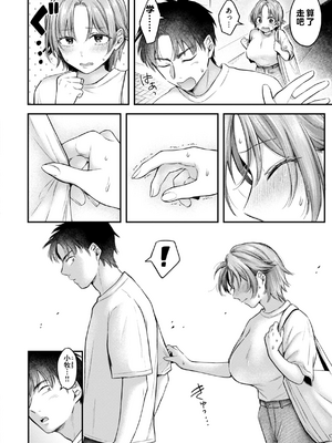 [を図さとる] 内気なカノジョ [个人机翻重嵌]_006