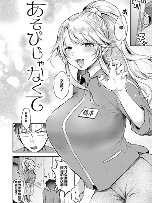 [を図さとる] 内気なカノジョ [个人机翻重嵌]_026