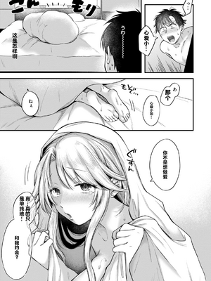 [を図さとる] 内気なカノジョ [个人机翻重嵌]_039
