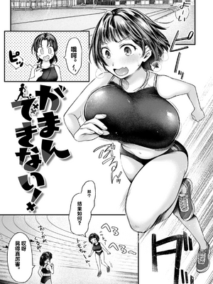 [を図さとる] 内気なカノジョ [个人机翻重嵌]_091